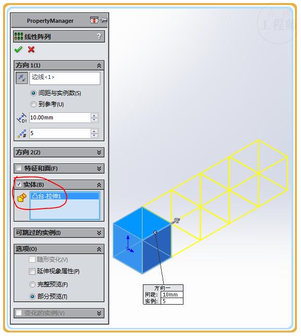 solidworks如何参考特征的几何线,solidworks画视觉误差