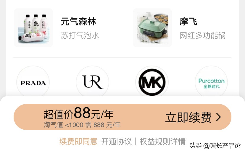 88VIP对比AmazonPrime：买了这些会员，你真的省钱了吗？