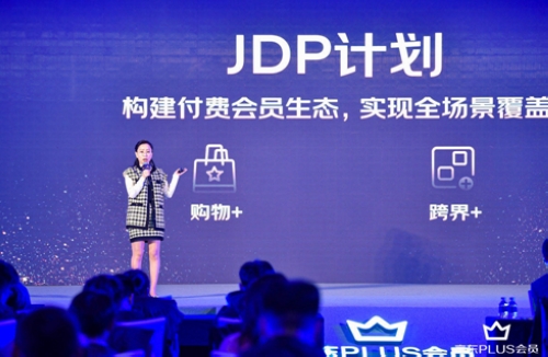 京东plus会员运营模式,重磅京东100亿plus会员jdp计划