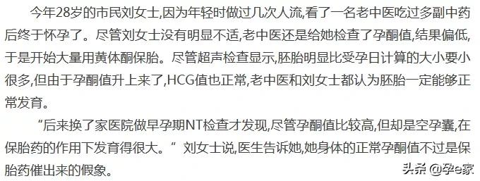 孕早期出血补黄体酮仍然出血,孕早期出血后打什么针保胎