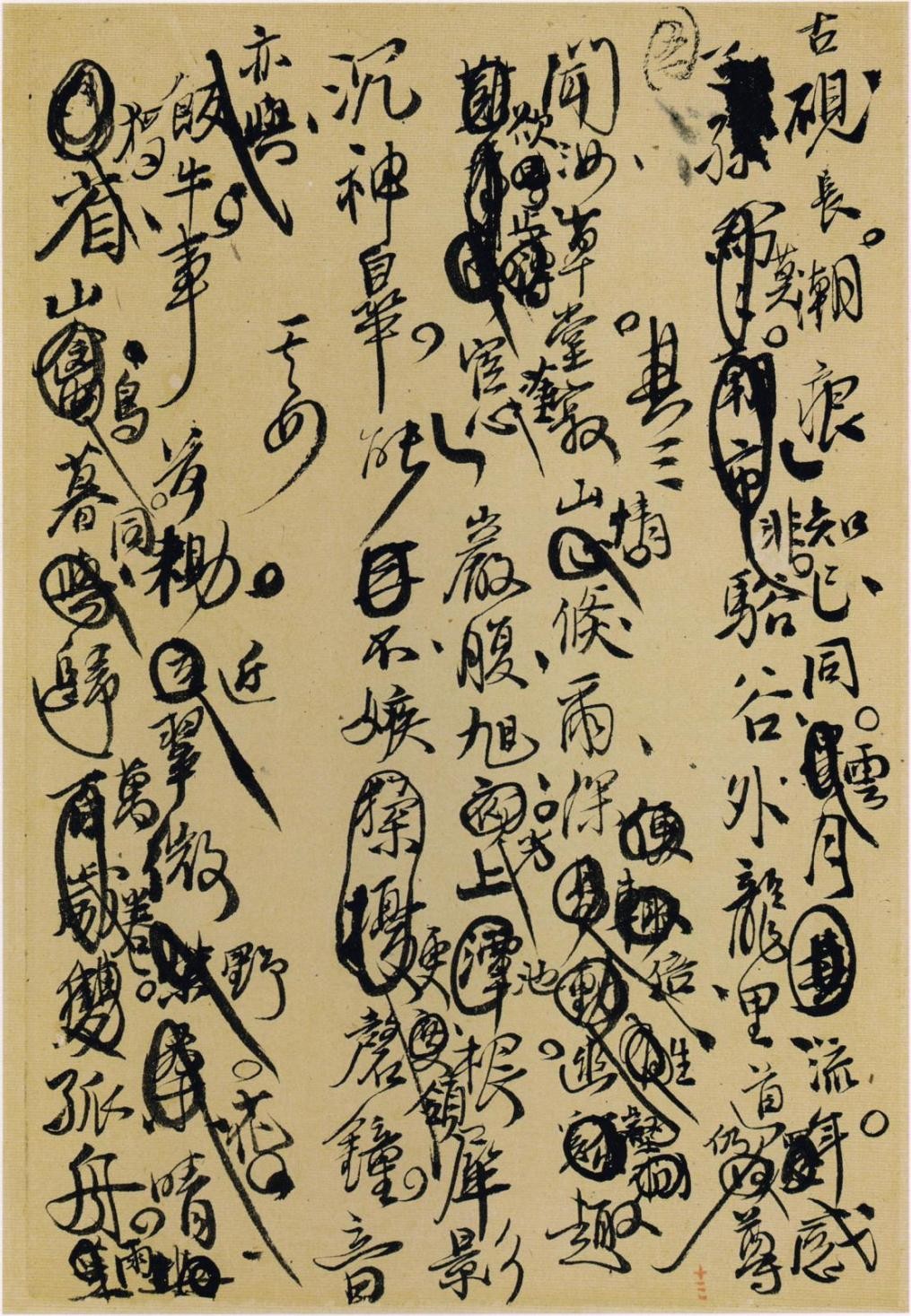 王铎行草诗稿墨迹欣赏（附释文：各页逐行对应）