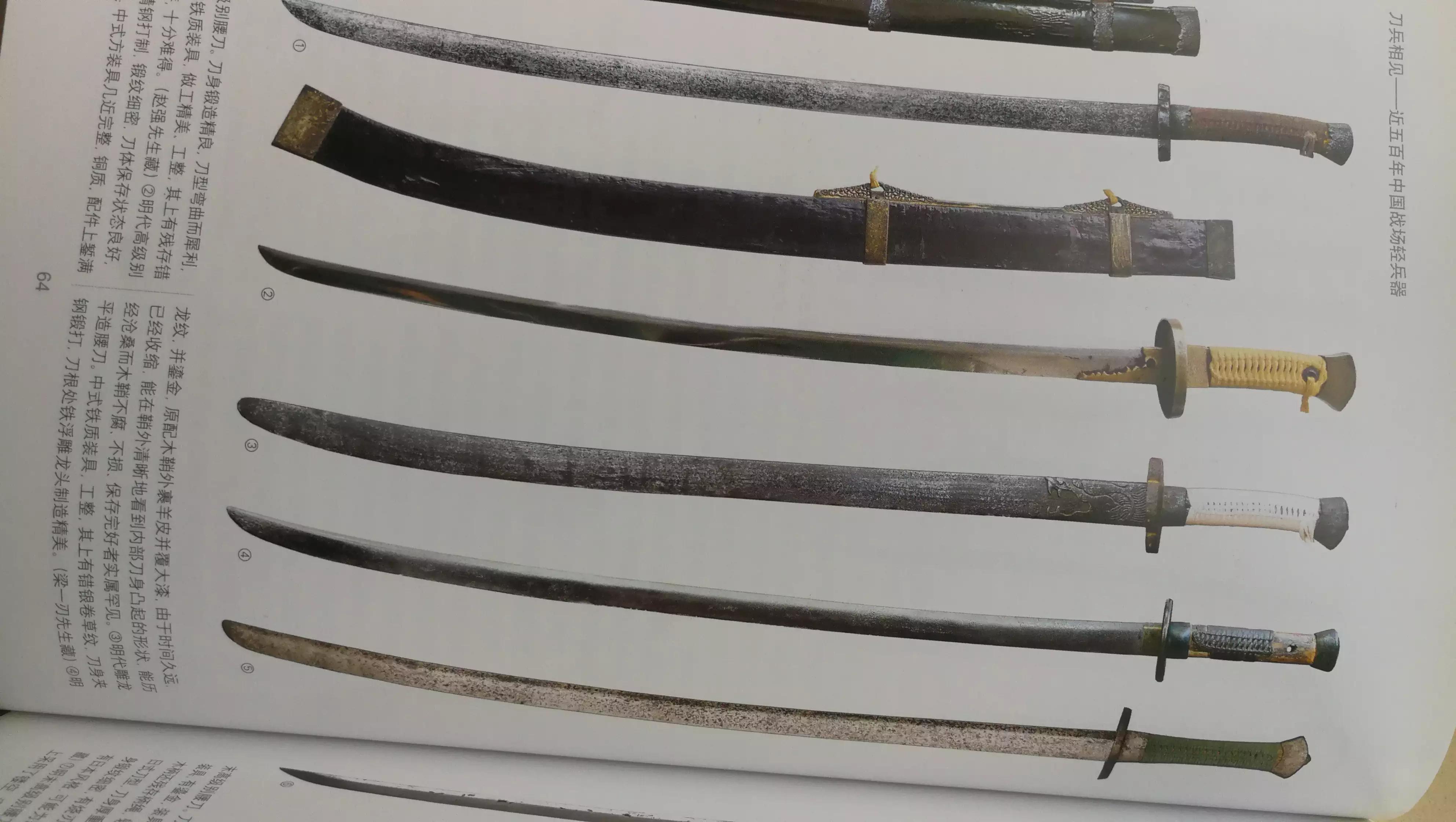 戚家刀视频,关于戚家刀的电影