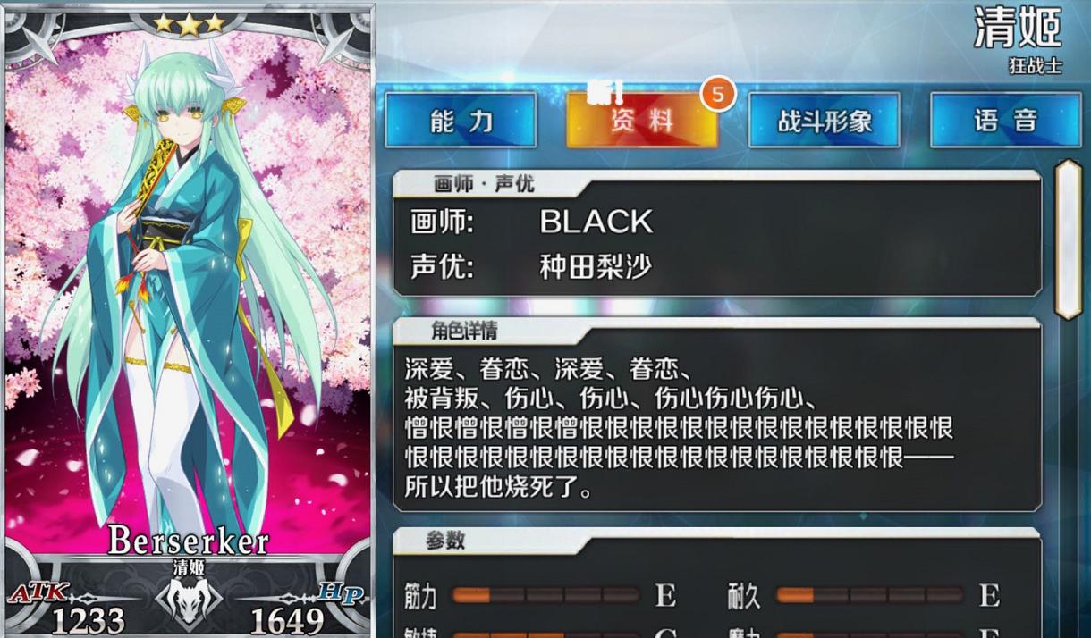 FGO:盘点五位病娇女英灵,你敢领回家吗?