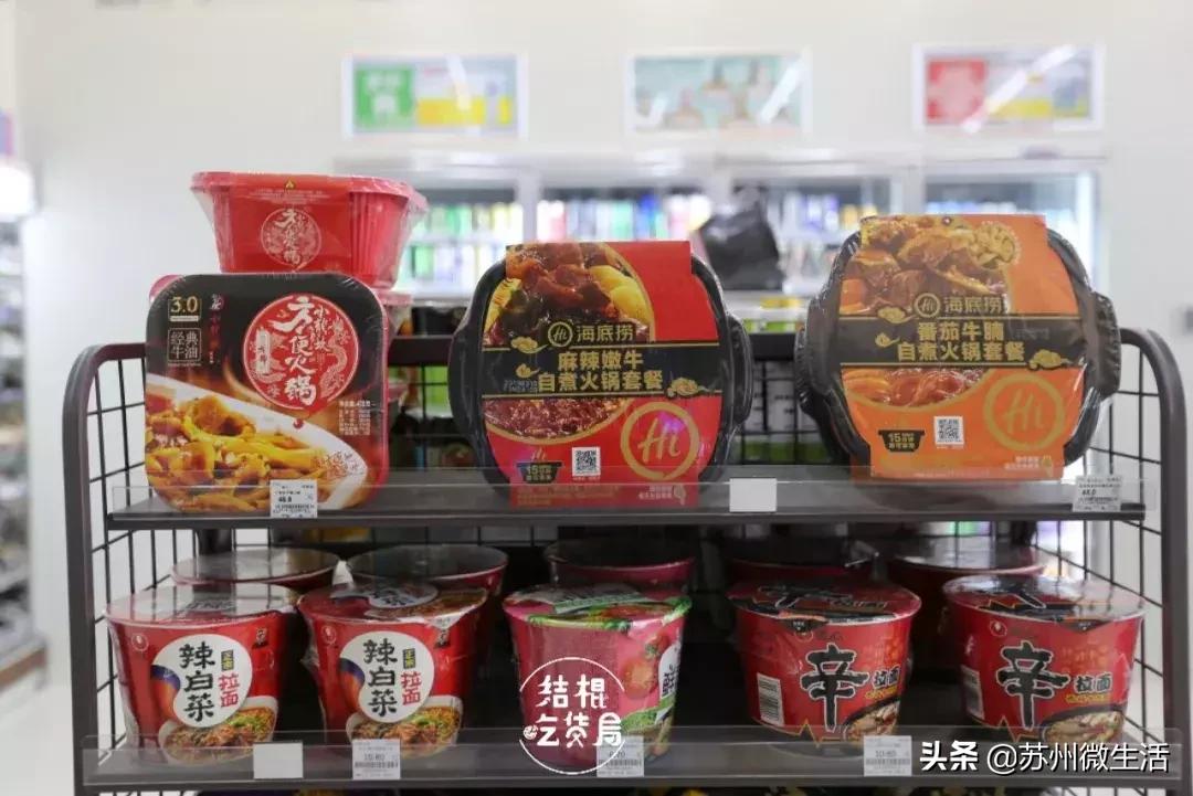 苏州罗森便利店十大必买,扫荡罗森