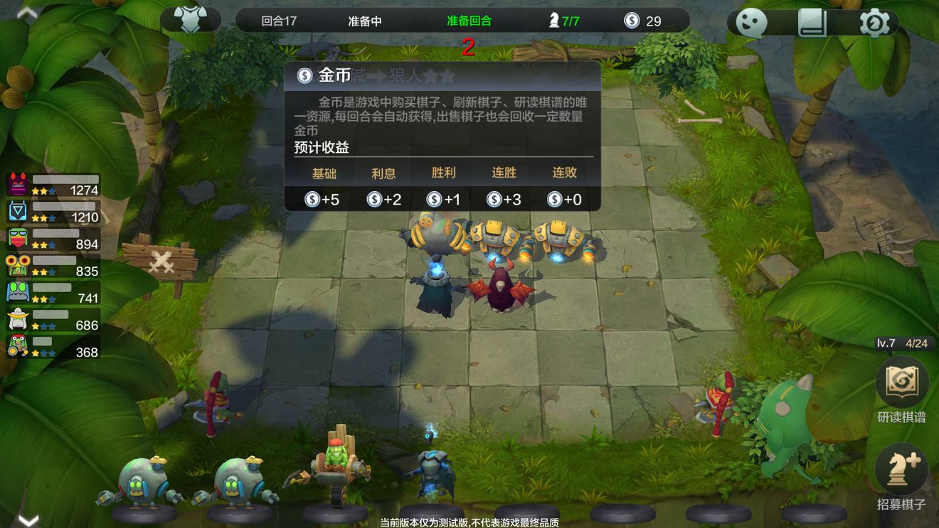 抛弃羁绊，战斗到底！——我的自走棋，只走精英流。