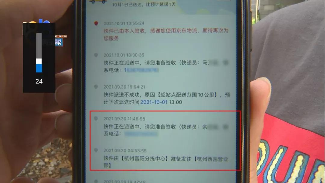 京东快递故意拖延送货怎么处理,京东快递慢客户说要投诉怎么办