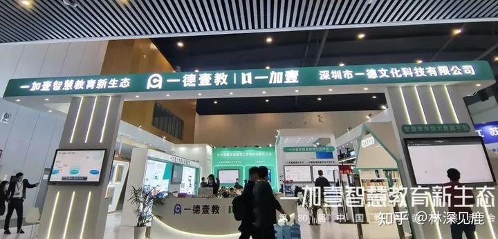 一德壹教亮相第80届中国教育装备展示会，众多解决方案受热捧