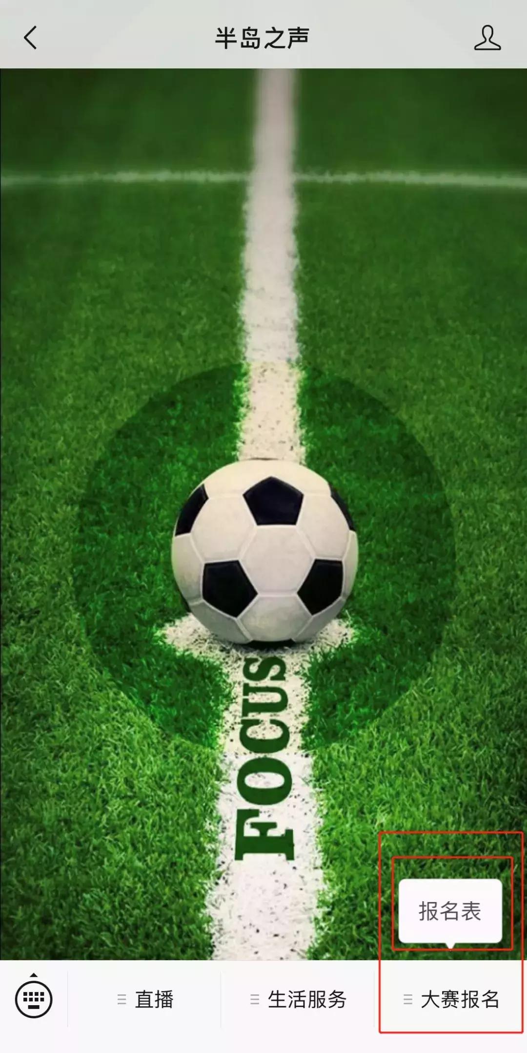 威海台主持人,威海广播电视台主持人名单