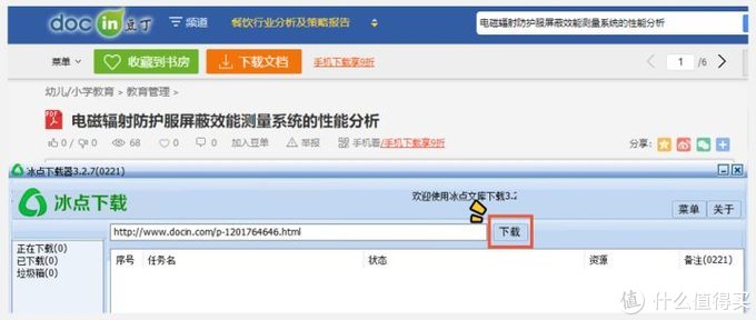 免费论文网站平台推荐,论文免费发表平台大全免费的