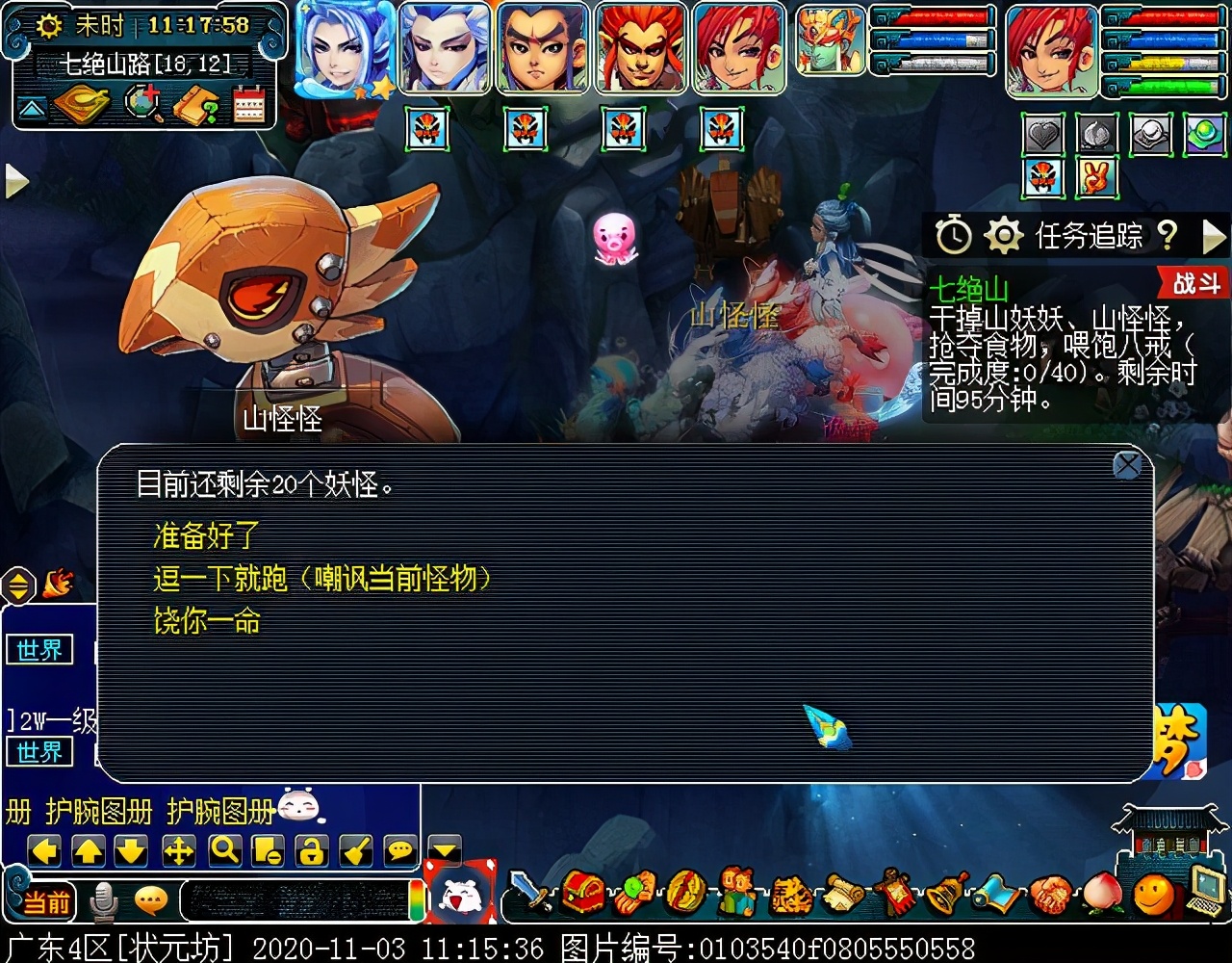 175级刷七绝山副本,七绝山副本柿子精怎么打