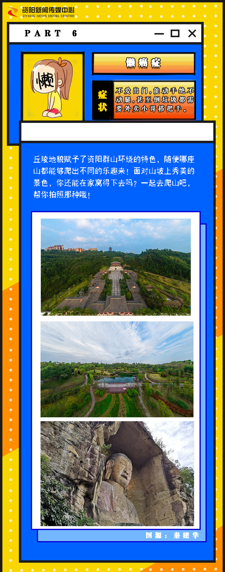 资阳一个来了就想走的城市,四川资阳康养之城