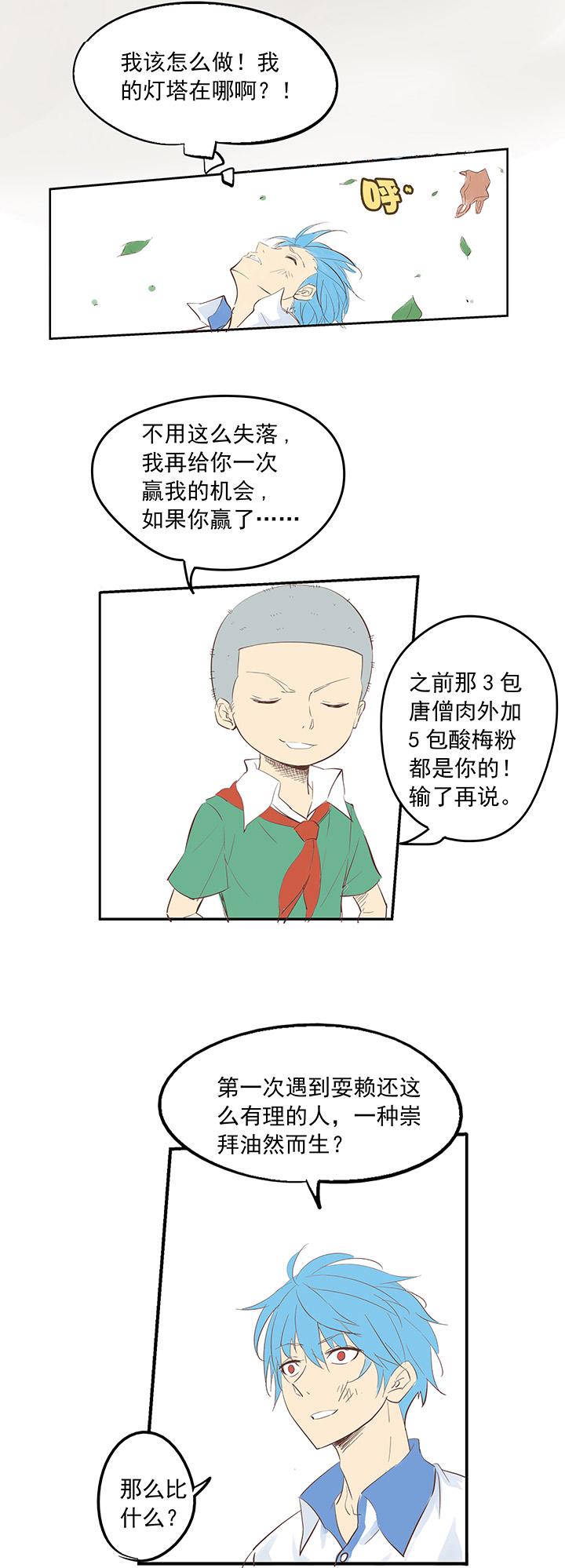 杀人足球诞生,杀人足球射门