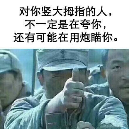 年纪轻轻就遇到了贵人表情包,表情包都是怎么来的德云社