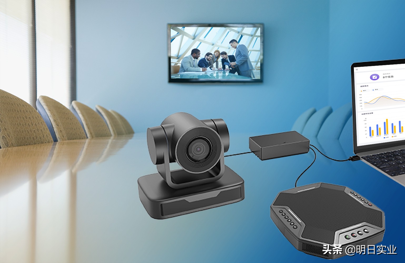 视频会议大出彩,1080P、高保真音频,看这款音视频会议方案