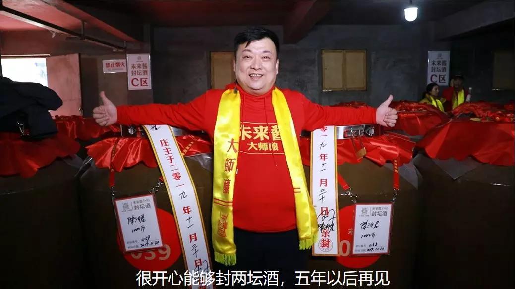 封藏真年份酒|未来酱背后的硬核“酒庄庄主”现身茅台