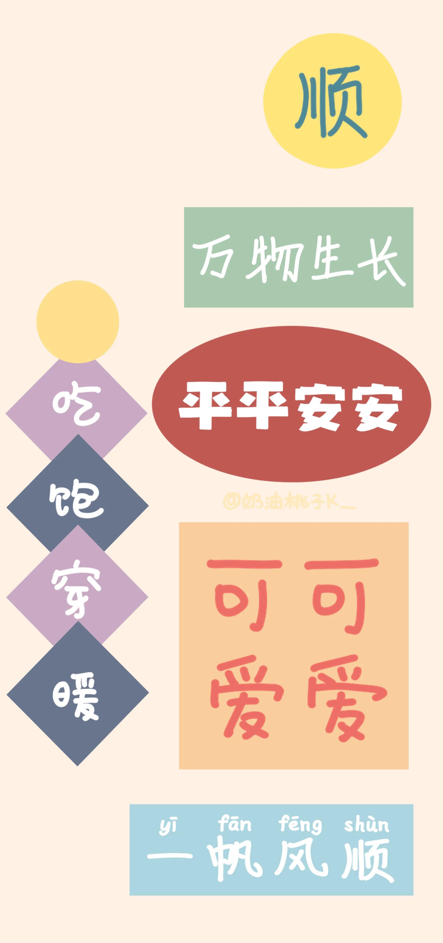 幸运壁纸超清图片,好运快乐壁纸