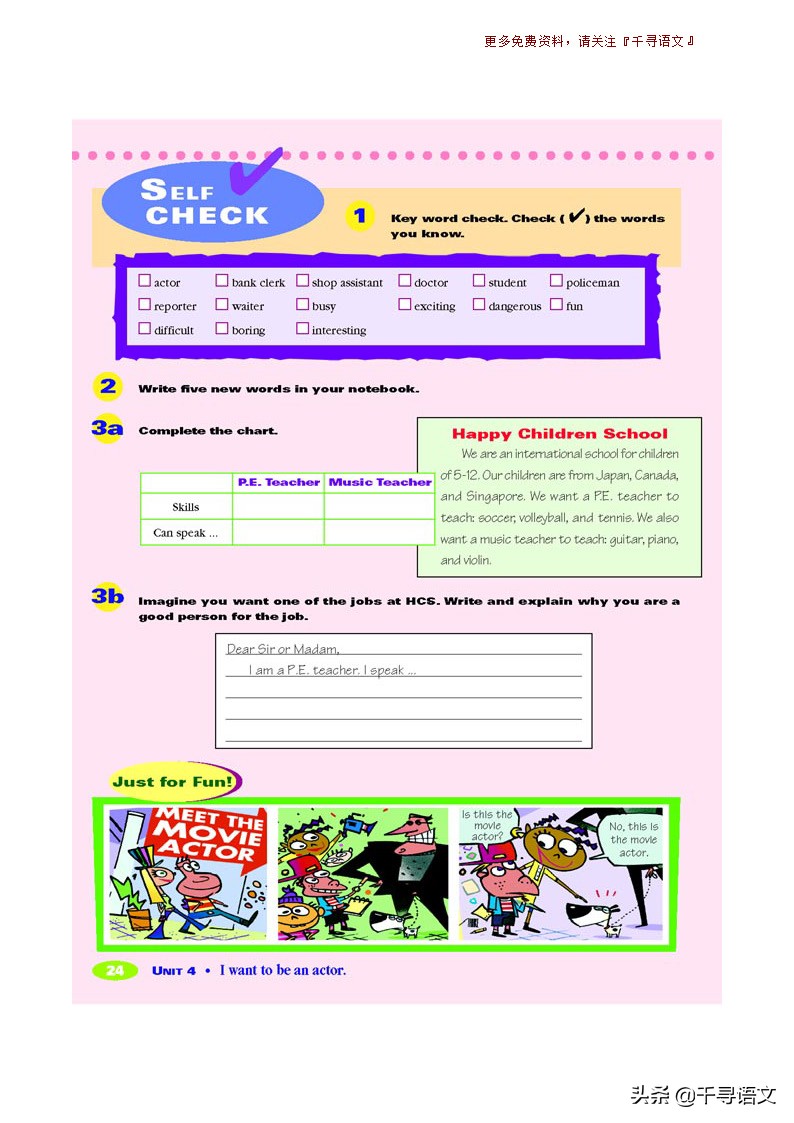 停课不停学小学英语教学视频,新目标7下英语教材