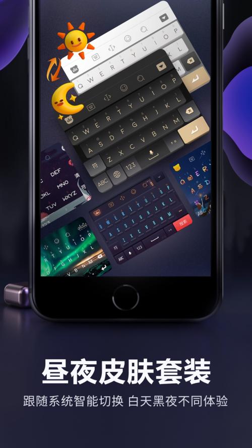 百度输入法深色模式,百度输入法深色模式皮肤