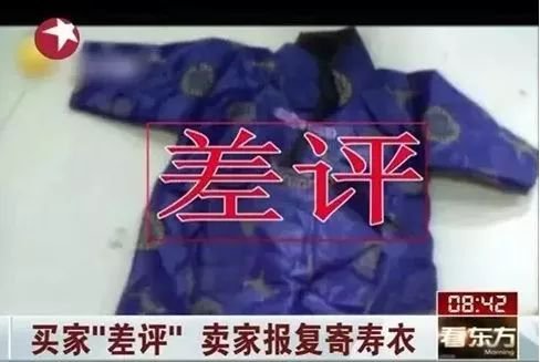 女子网购给差评遭卖家上门暴打,淘宝给差评遭卖家砍死