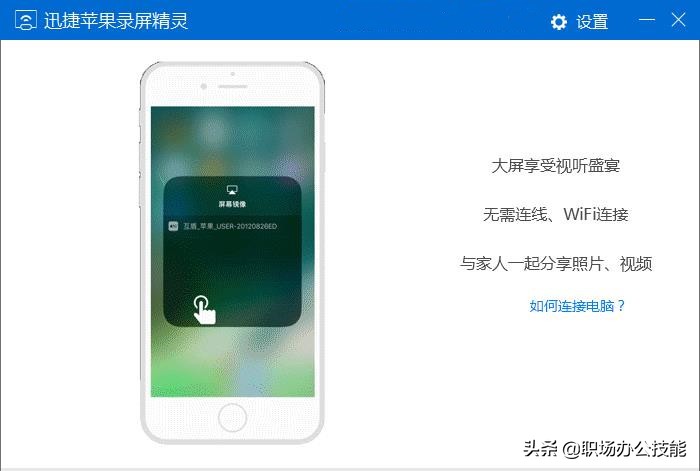 iphone手机截屏的三种方法,这才是iphone截屏的正确方法