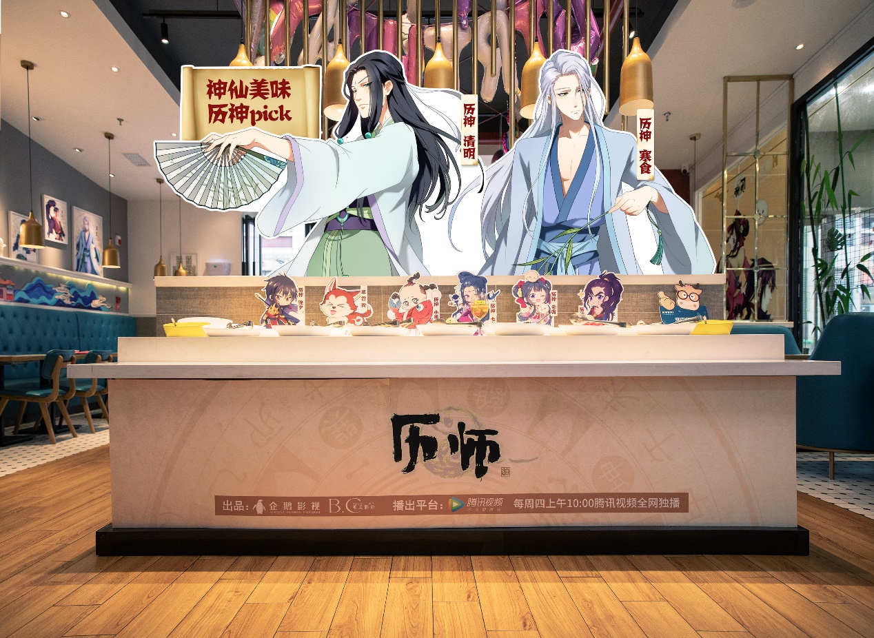 《历师》重磅大招外卖开吃