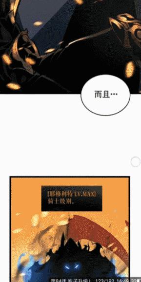我独自升级漫画酷漫屋下拉式观看,我独自升级漫画免费阅读在线观看