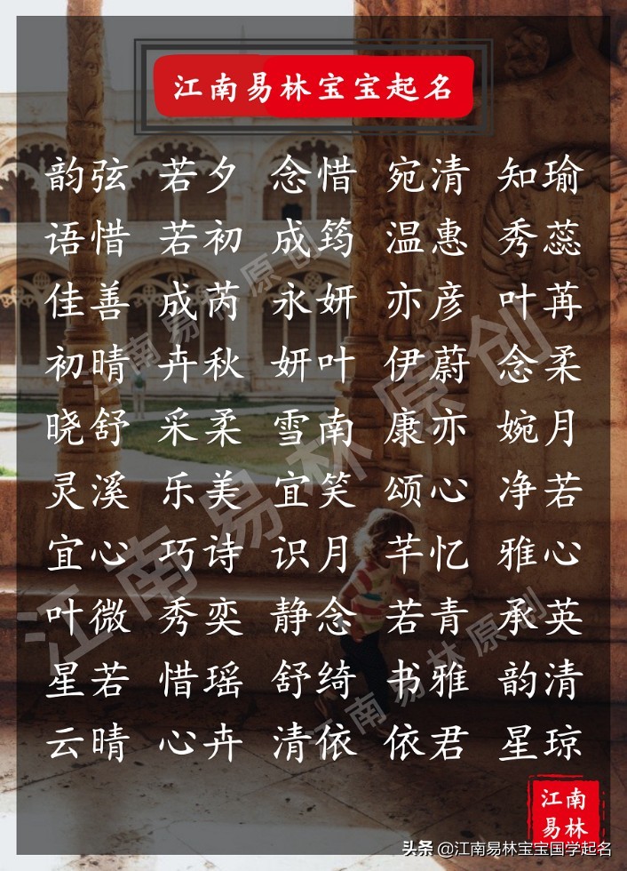 期望女孩健康快乐的名字,寓意健康平安好听的女孩名字