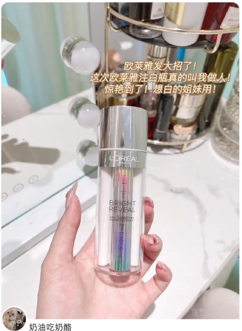 欧莱雅美白注白瓶正确用法,欧莱雅注白瓶太刺激怎么办