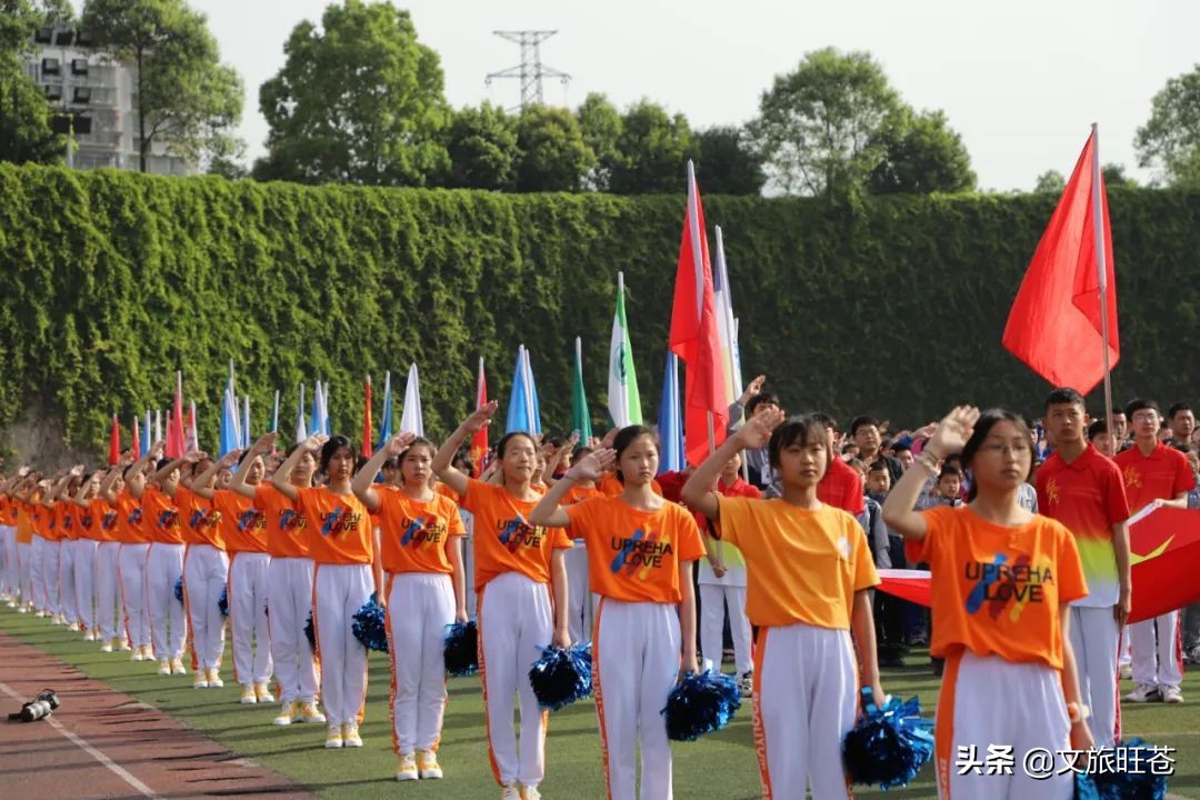 旺苍运动会开幕式直播,四川省旺苍中学运动会开幕式