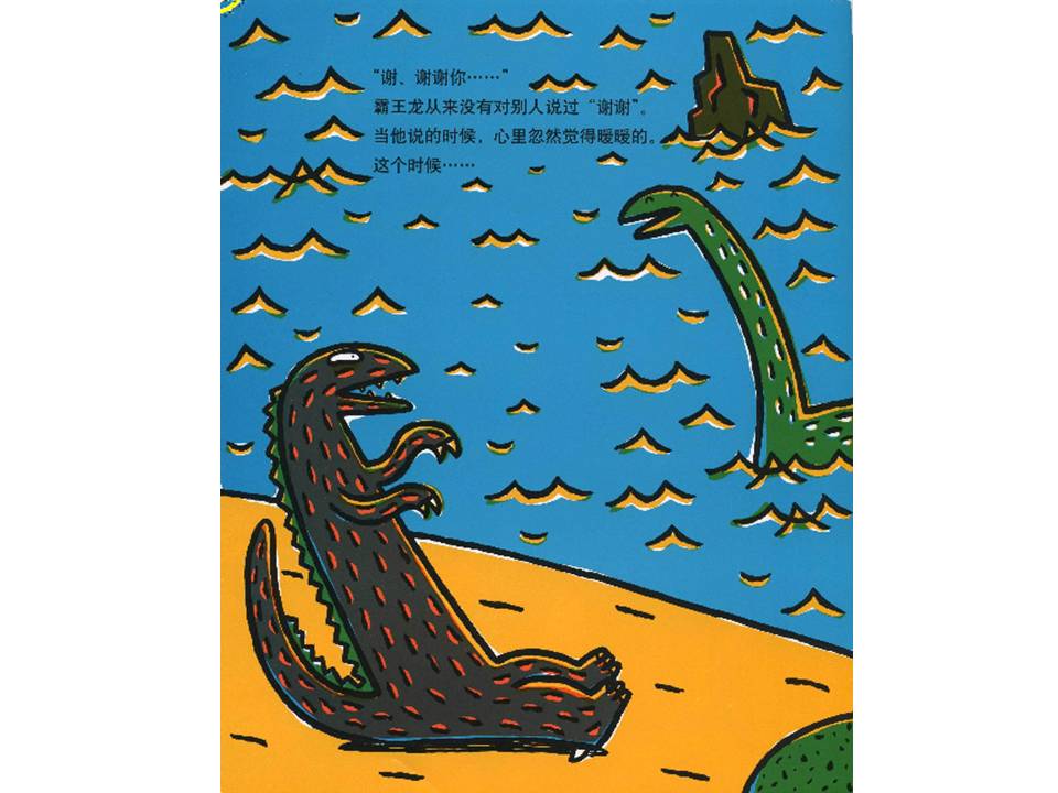 儿童睡前绘本推荐5-8岁有声,带给孩子勇气信心温暖的绘本