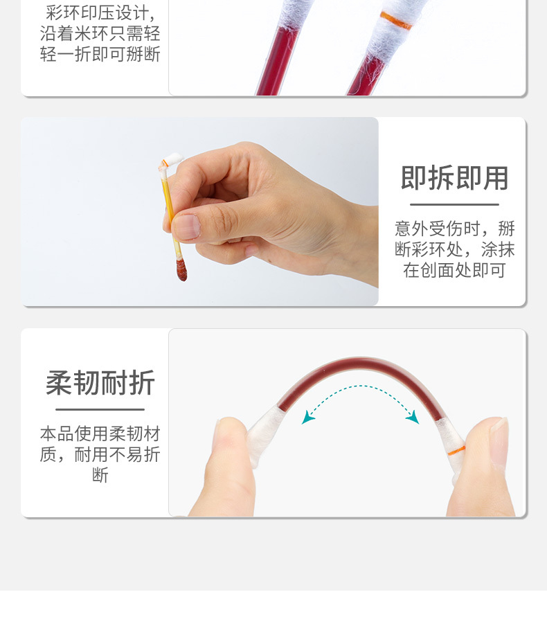 一点通碘伏棉棒怎么用?