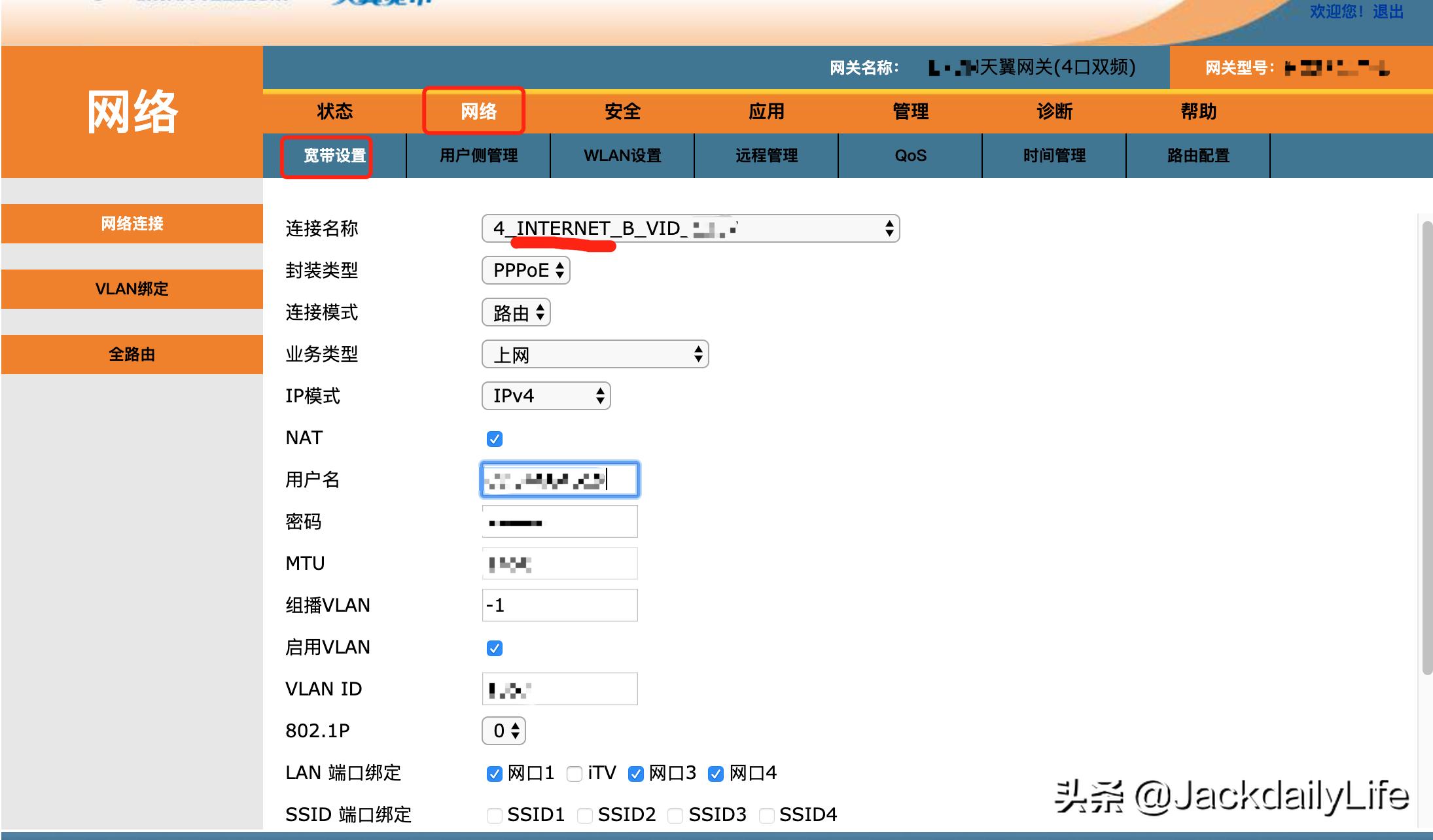 光猫桥接模式怎么改宽带账号,怎么用手机修改光猫桥接模式教程