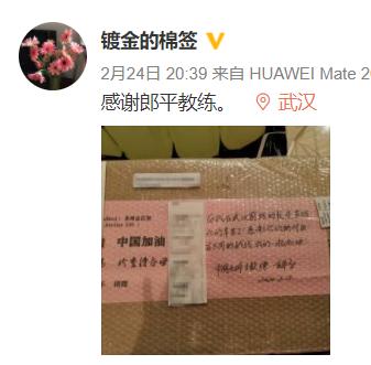 太低调！郎平24日就捐了物资，6天后官方才知道，女排一直在线