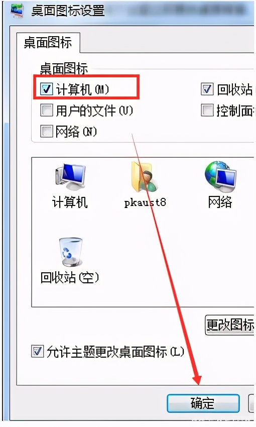 win7系统找不到指定文件怎么解决,win7系统找不到此电脑怎么办