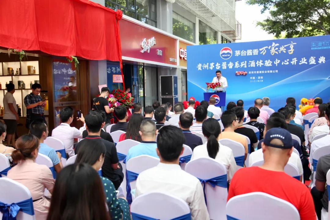 新零售、新形象：华南首家茅台酱香系列酒体验中心深圳开业