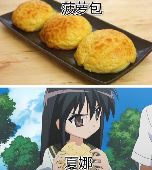 一提起某种食物就会想起的动漫人物，你中招了吗？