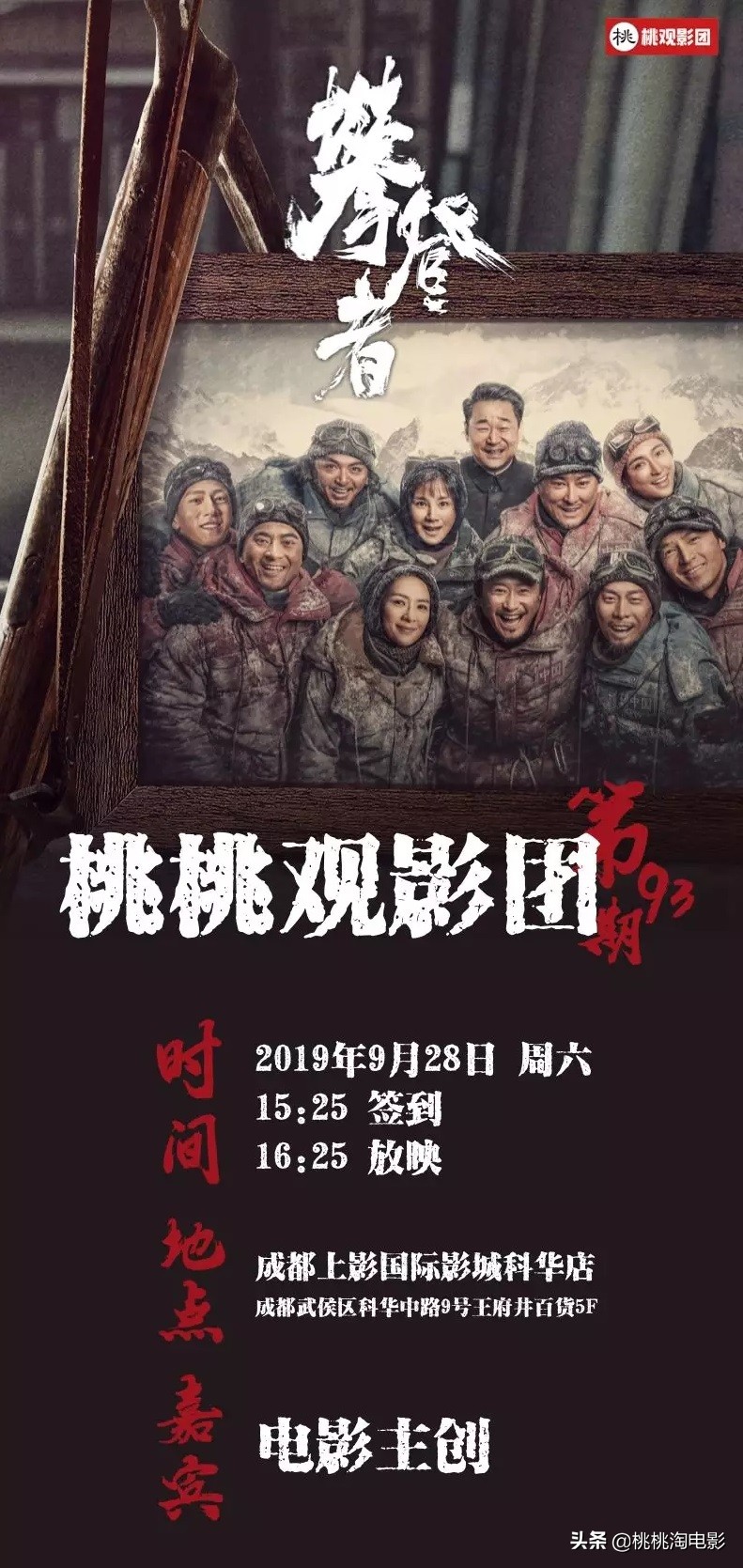 这部神仙阵容的国庆档大片，可以提前看到了