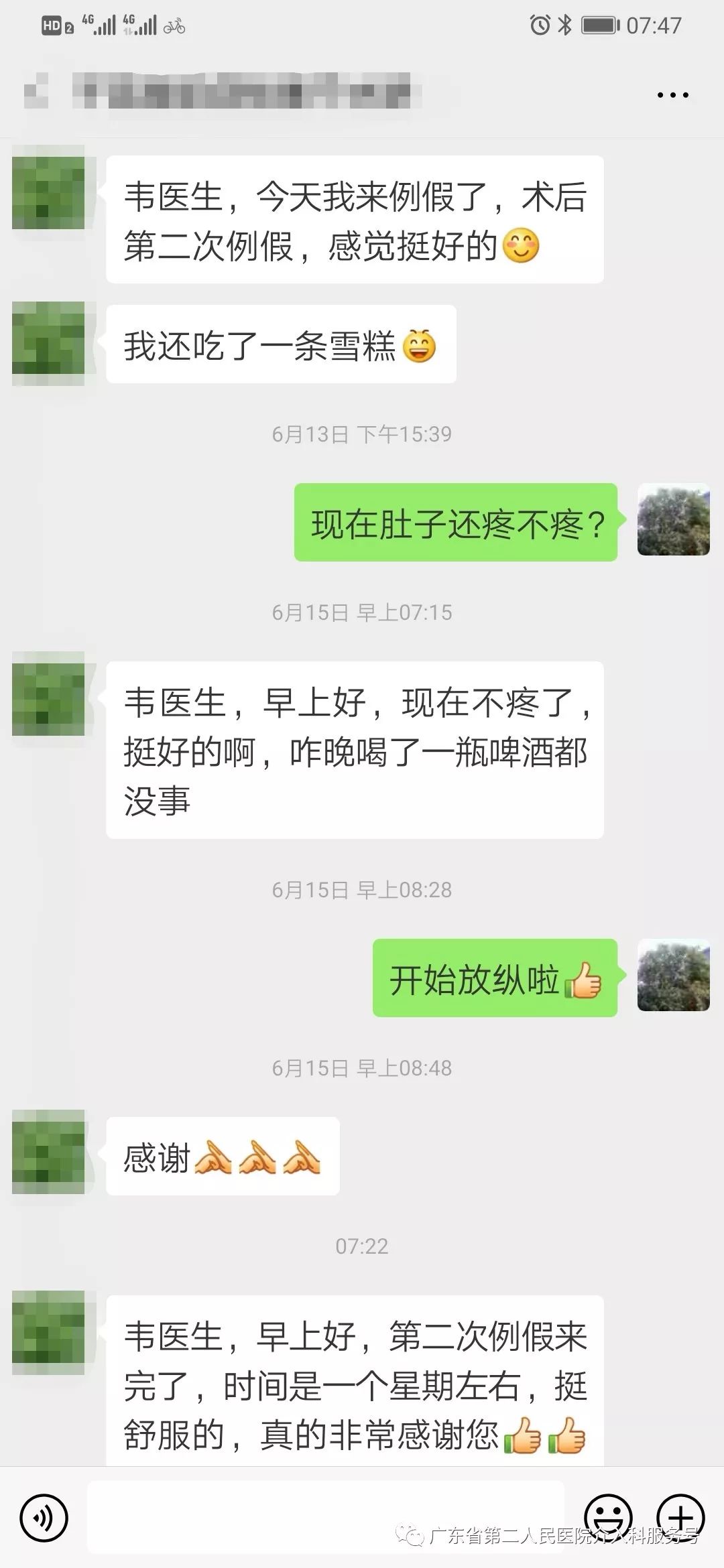 子宫腺肌症微创介入有效吗,子宫腺肌症介入微创手术几天恢复