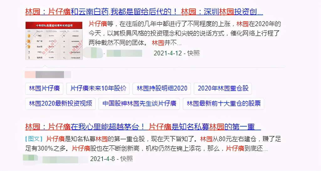 你也配吃牛肉,片仔癀正确吃法