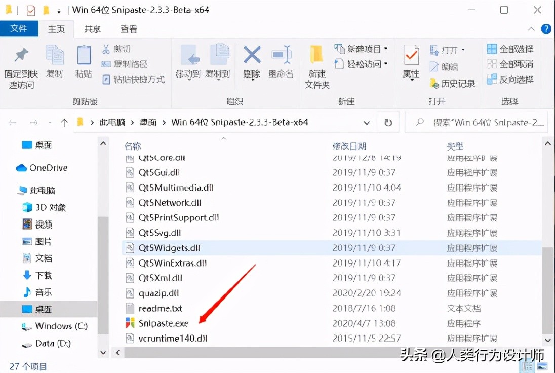 windows新款截图软件使用教程,win11第三方截图工具推荐