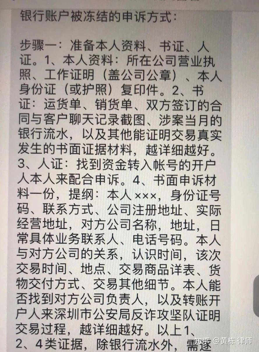 银行卡无缘无故被冻结怎么回事,银行卡无缘无故冻结了可以投诉吗