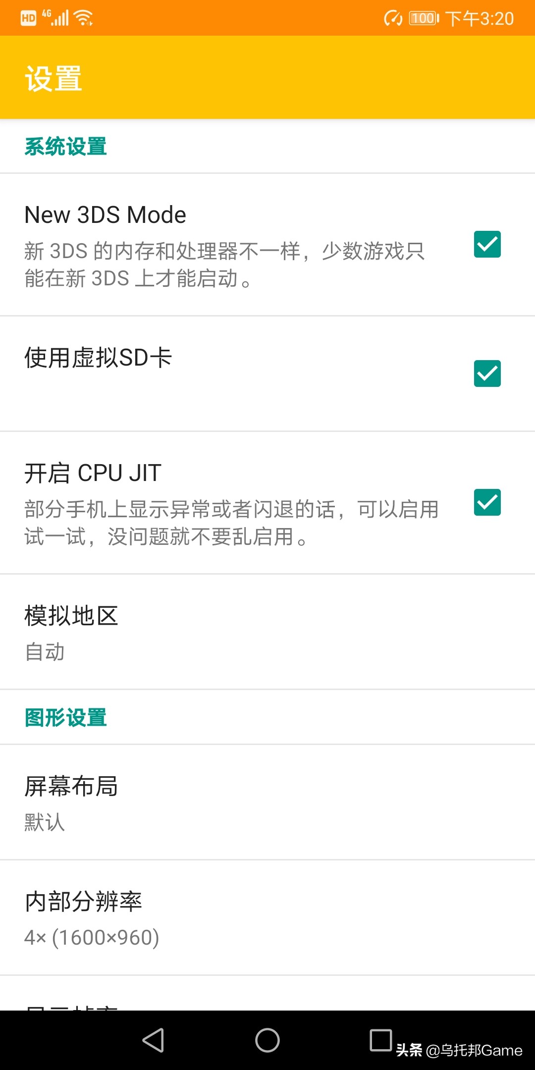 手机3ds模拟器哪里下载,3ds手机下游戏教程