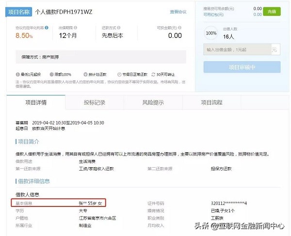搜易贷靠谱吗,搜易贷信用贷款