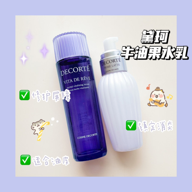 00后推荐什么水乳,00后都用什么水乳