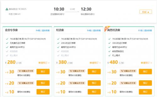 春秋航空为什么飞日本那么便宜,第一次坐春秋航空