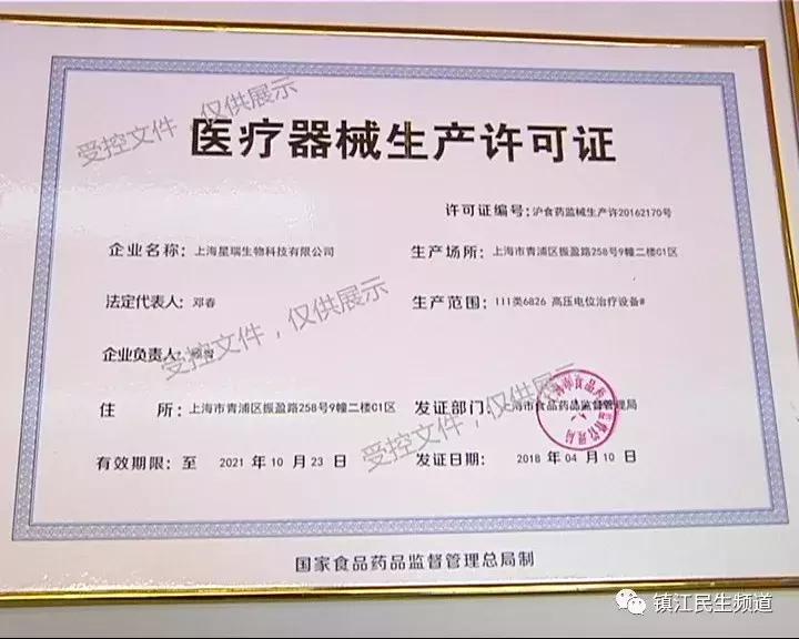 一台近万元？可这些病它真的治不了，推广的人都承认了！