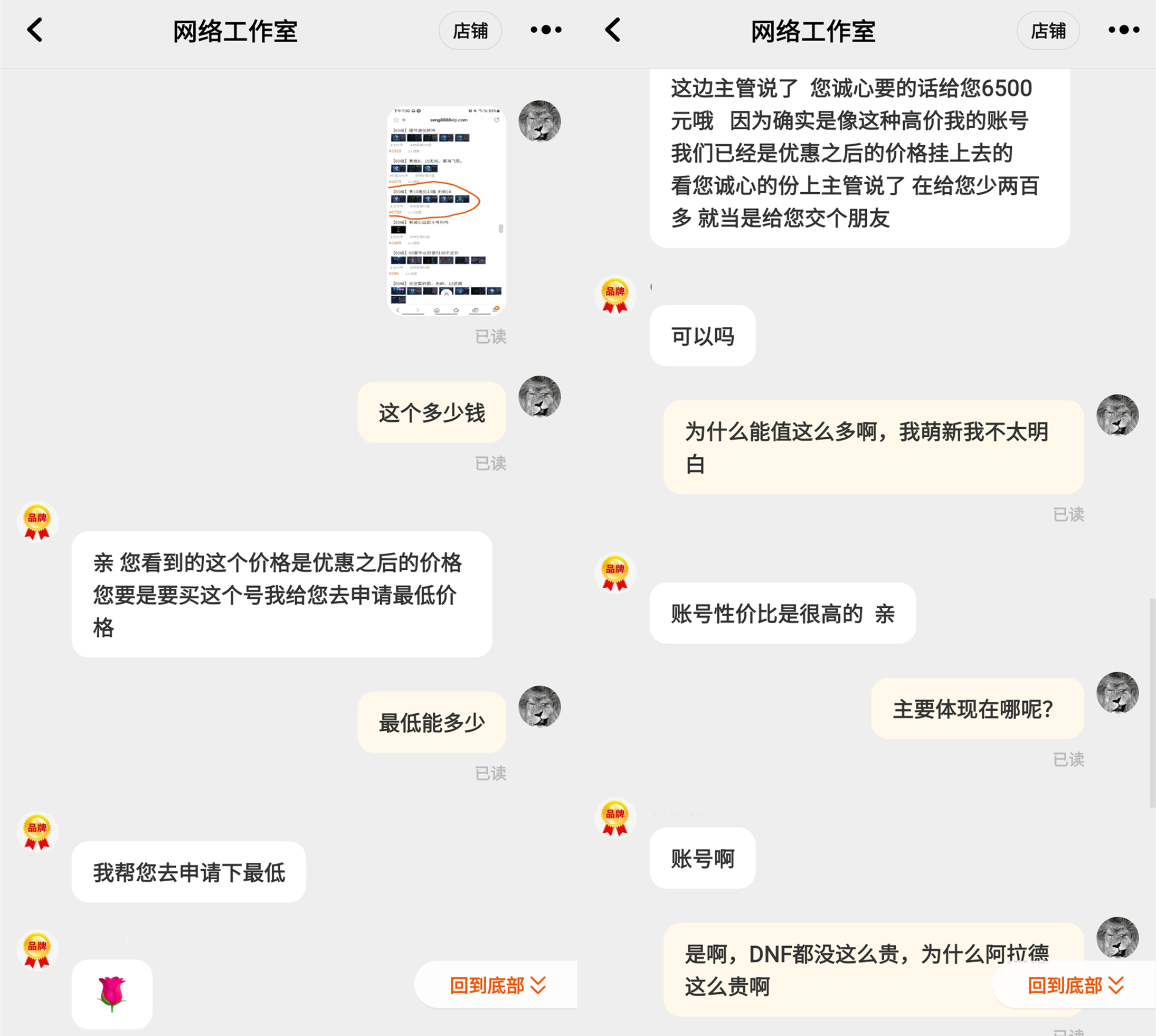 盗版被玩成正版了？阿拉德之怒号比DNF还值钱，14*器武**卖出6700块