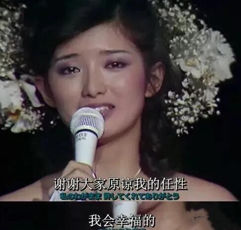 山口百惠和她的两个儿子,山口百惠21岁1980年隐退纪录
