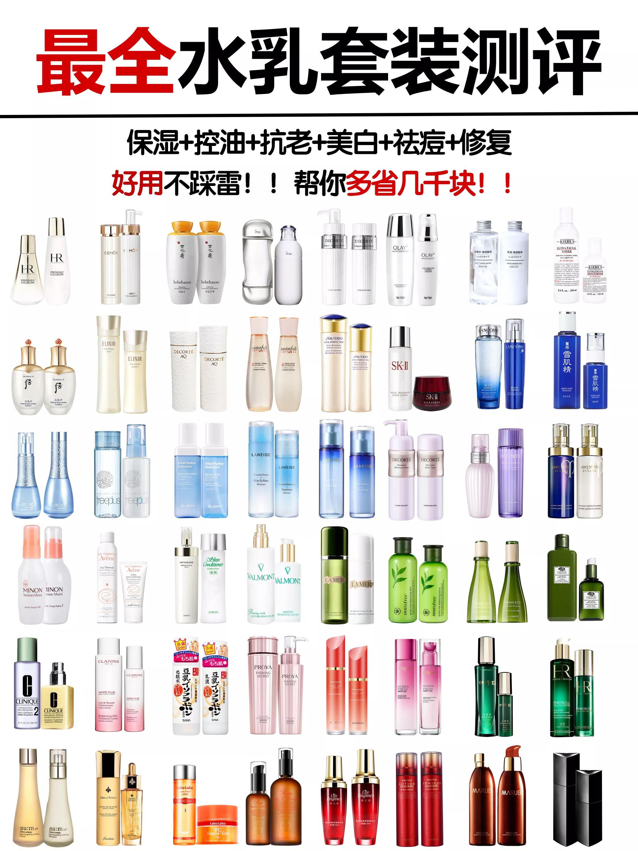 宝藏水乳小样,秋冬抗老补水保湿水乳推荐