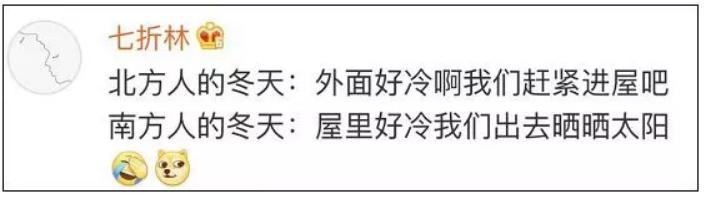 南北方冬天室温差异吐槽,南北方冬天哪个最好